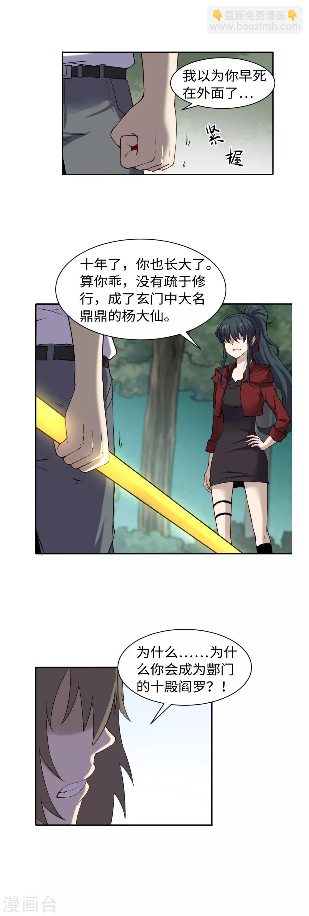 第40话 廉悯-第44话