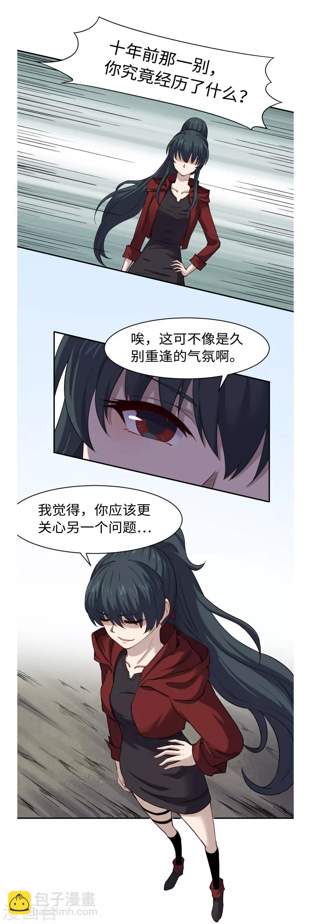 第40话 廉悯-第44话