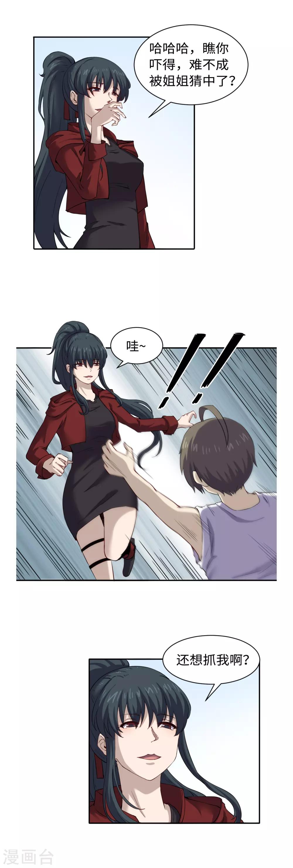 第40话 廉悯-第44话