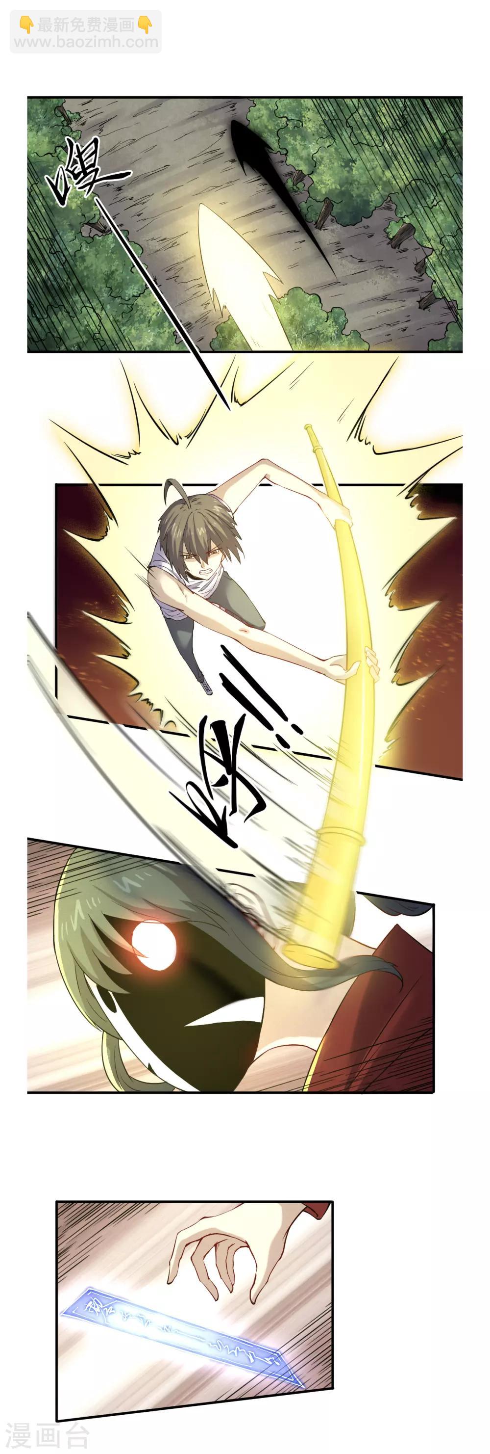 第40话 廉悯-第44话