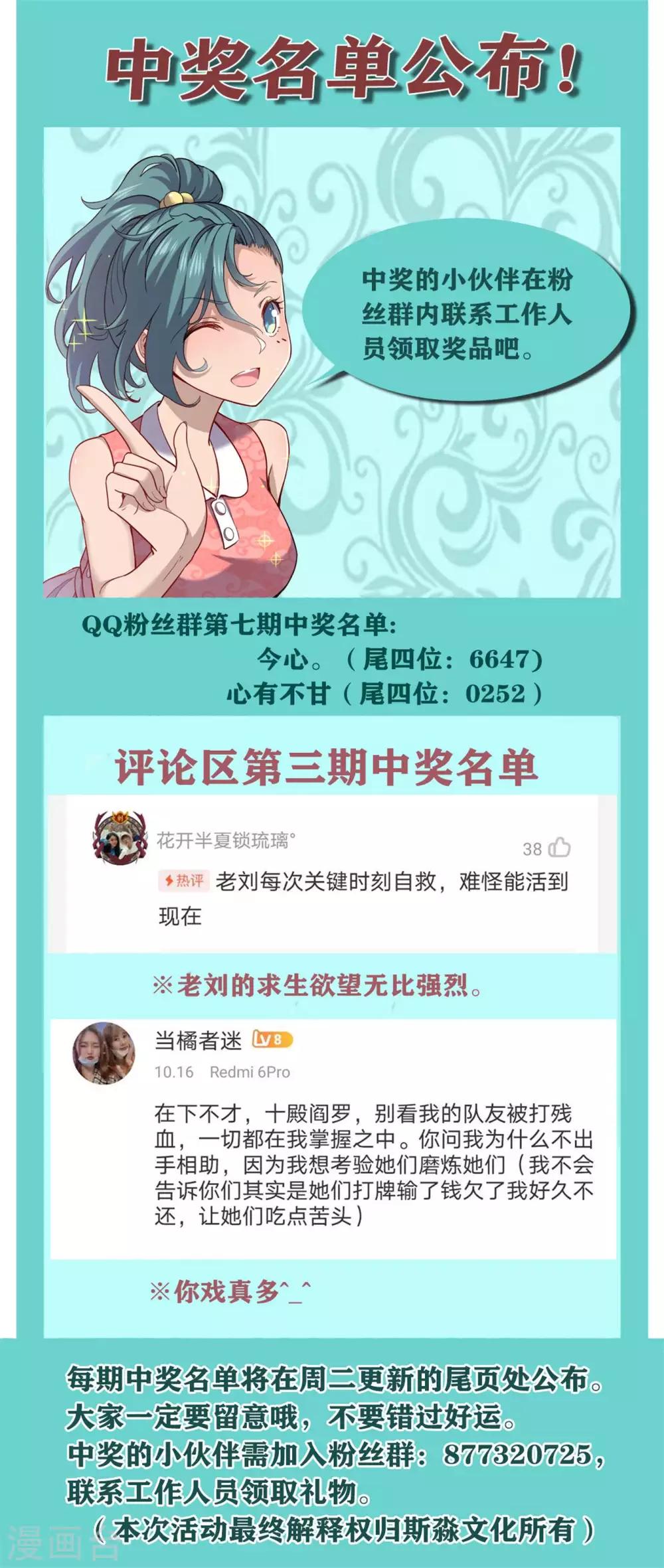 第40话 廉悯-第44话