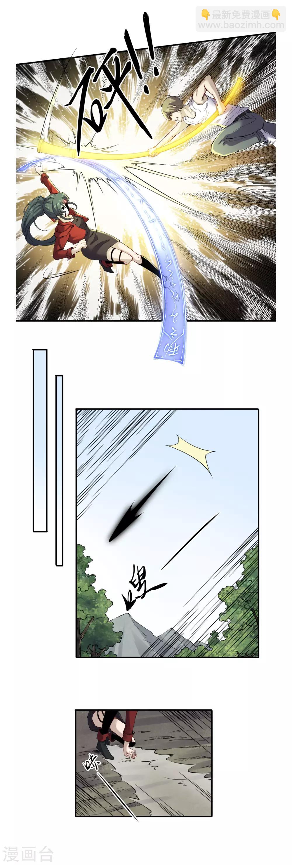 第40话 廉悯-第44话