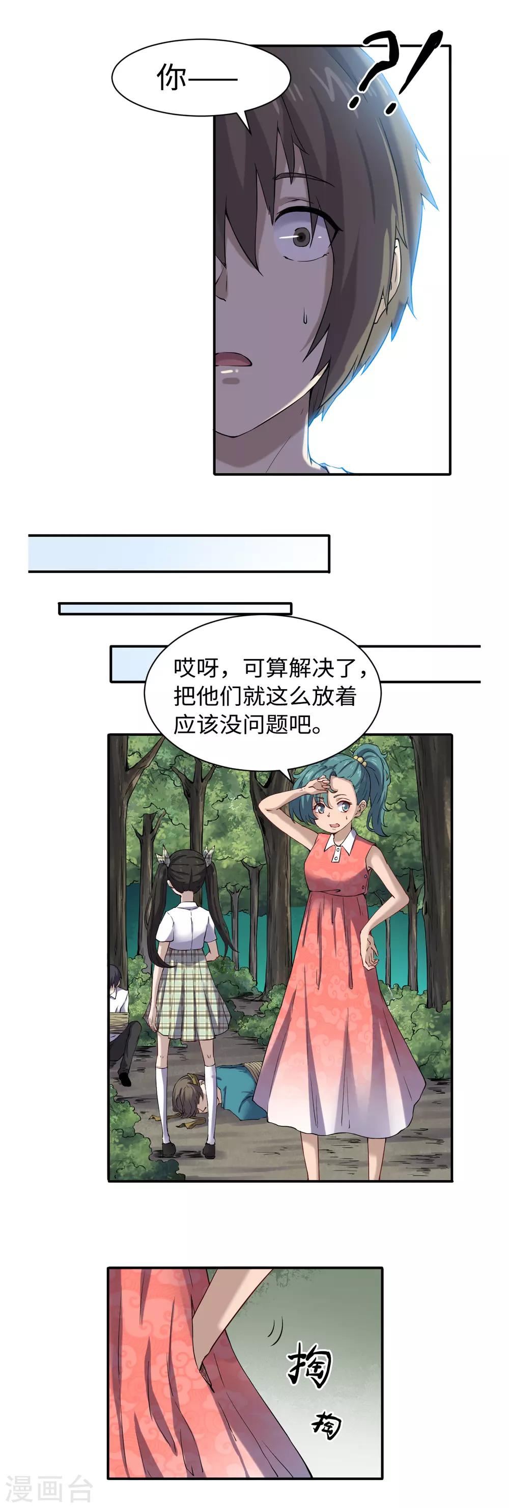 第40话 廉悯-第44话