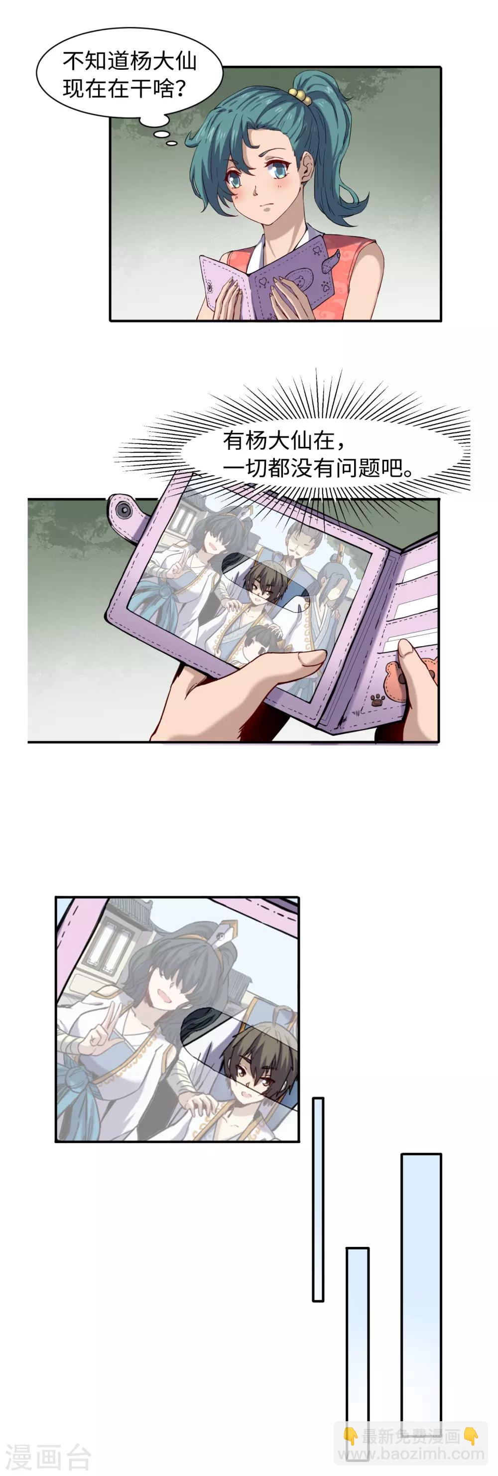 第40话 廉悯-第44话