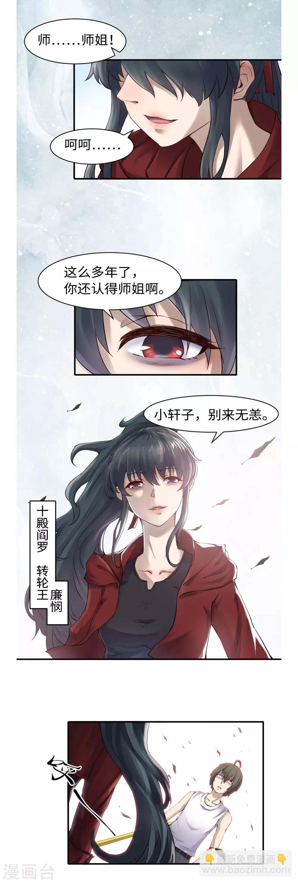 第40话 廉悯-第44话