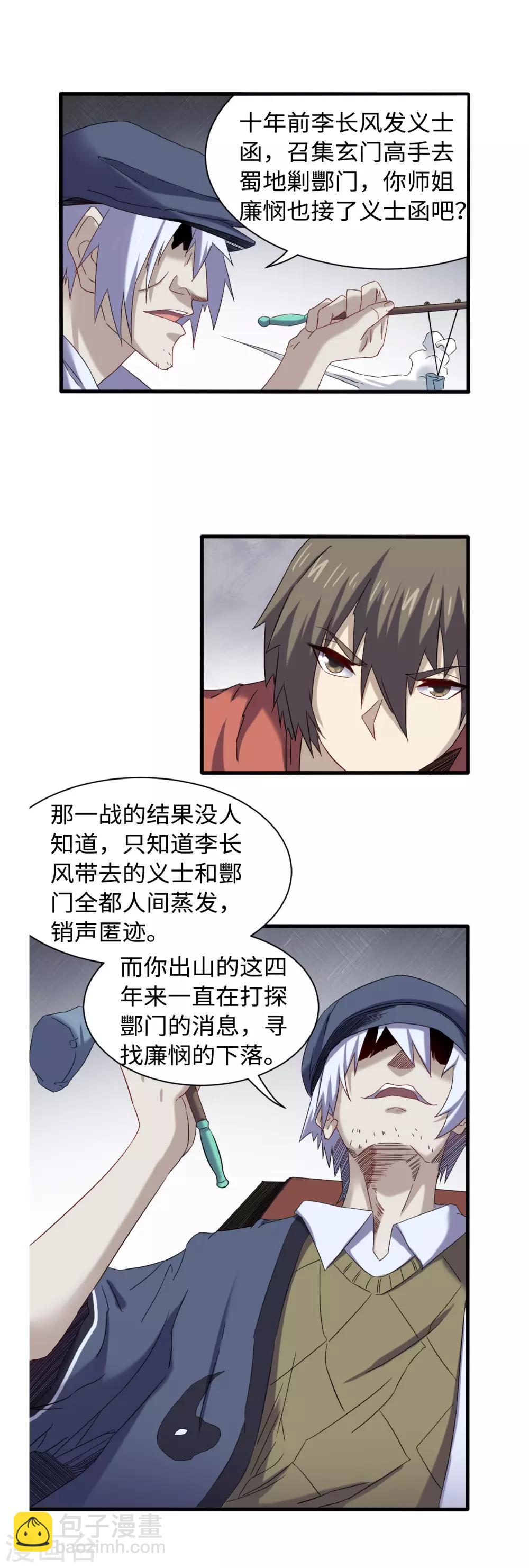 第42话 机密文件-第46话