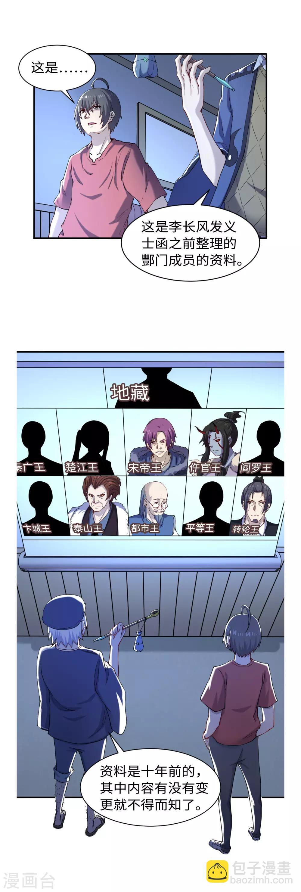 第42话 机密文件-第46话