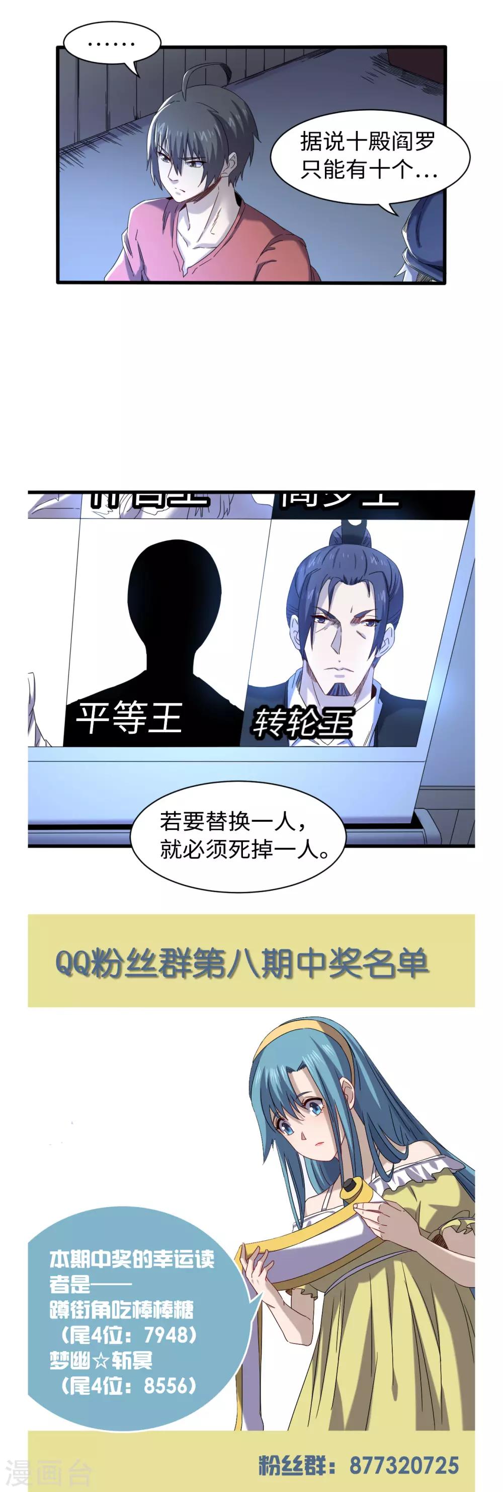 第42话 机密文件-第46话