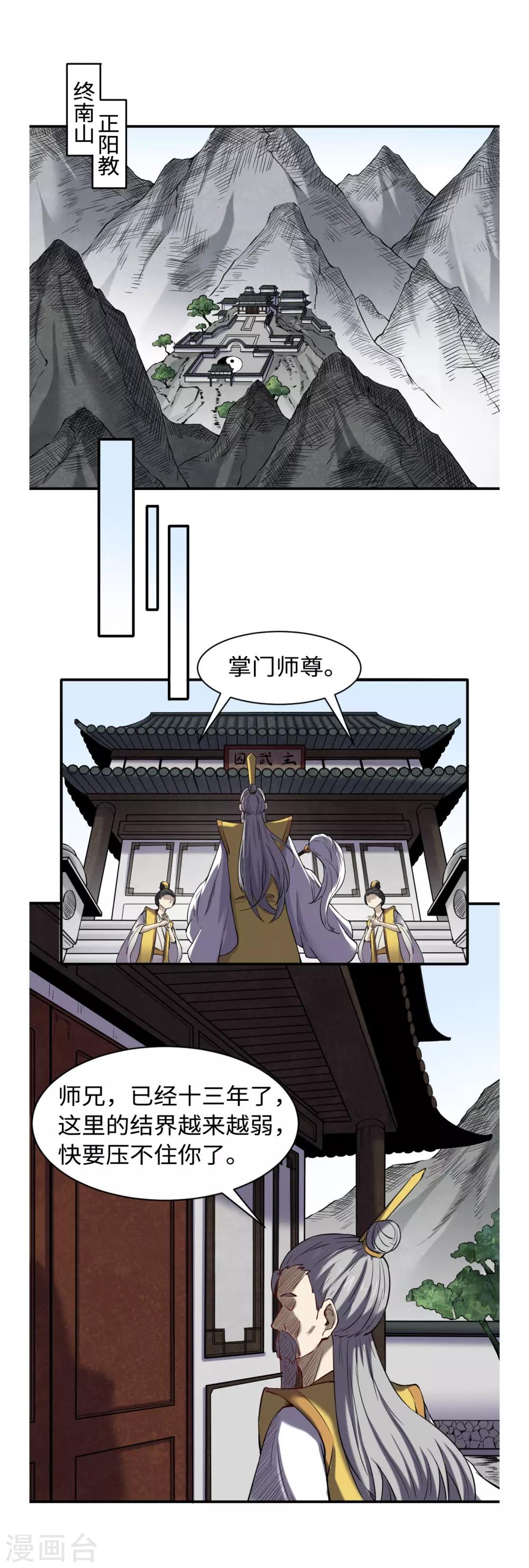 第42话 机密文件-第46话