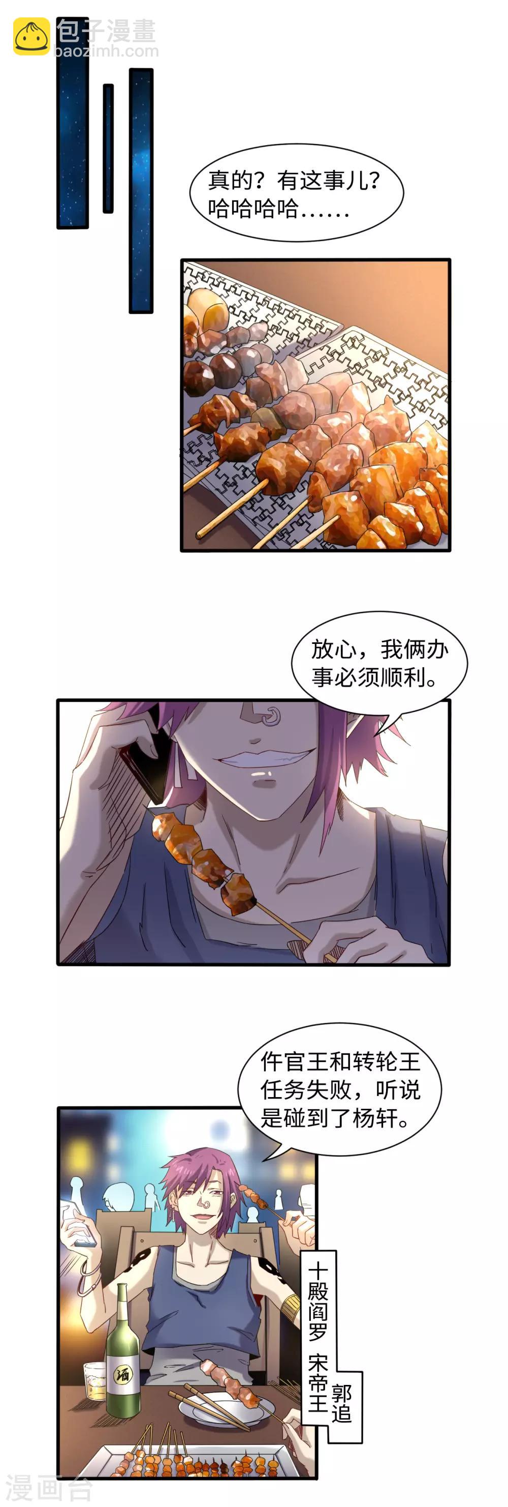 第42话 机密文件-第46话