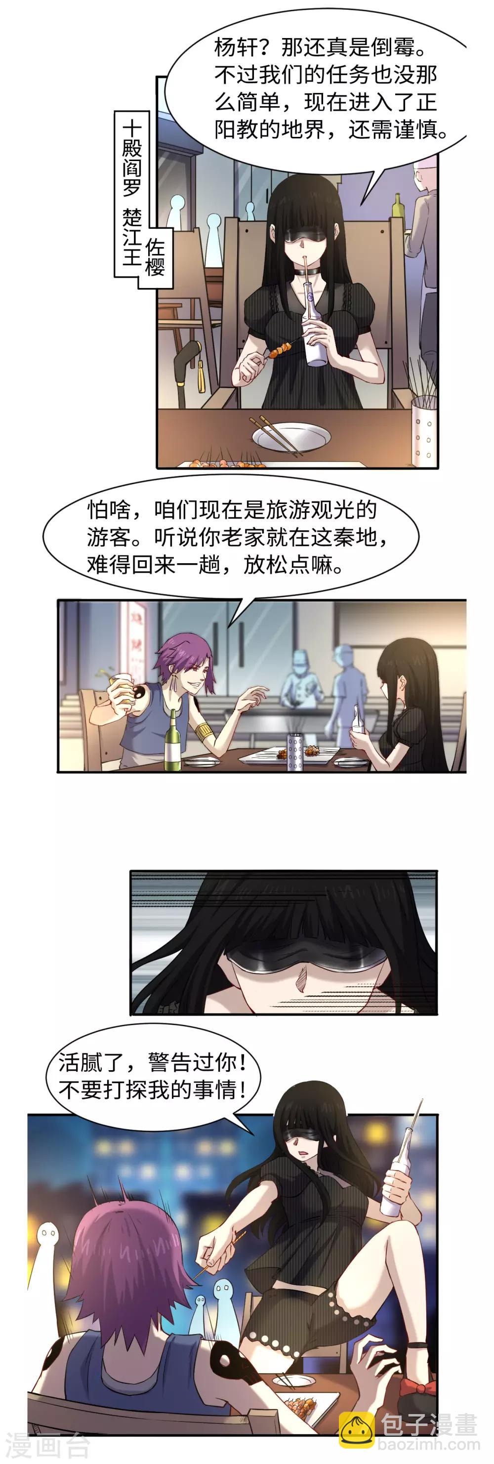 第42话 机密文件-第46话