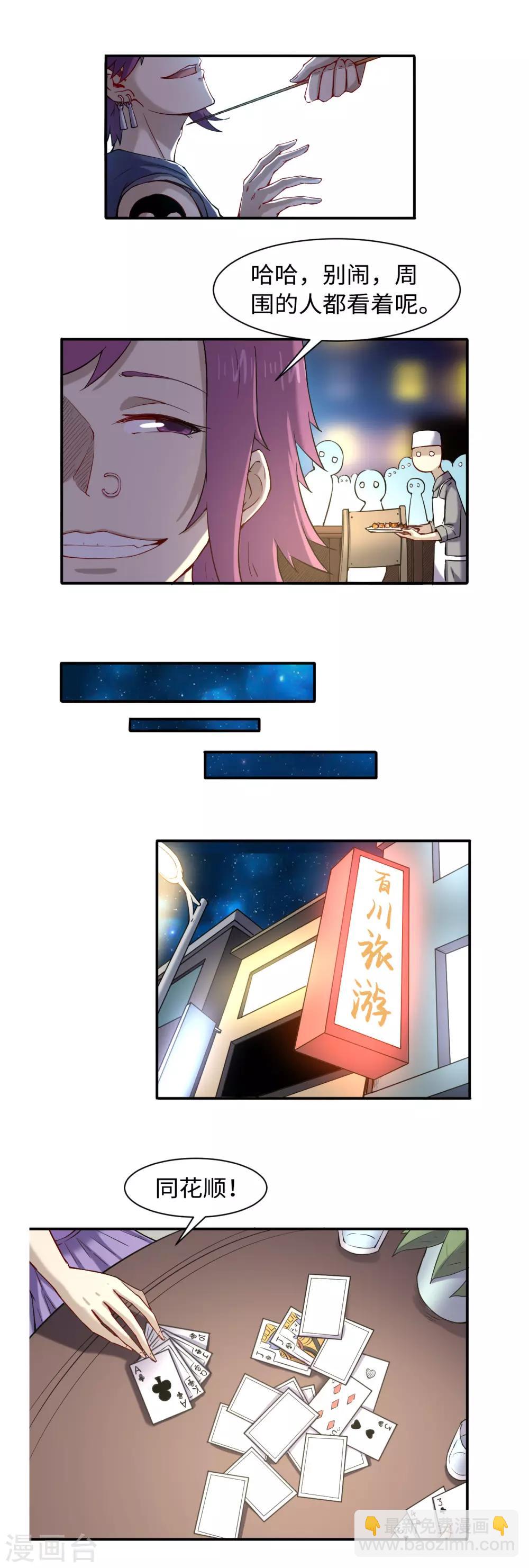 第42话 机密文件-第46话