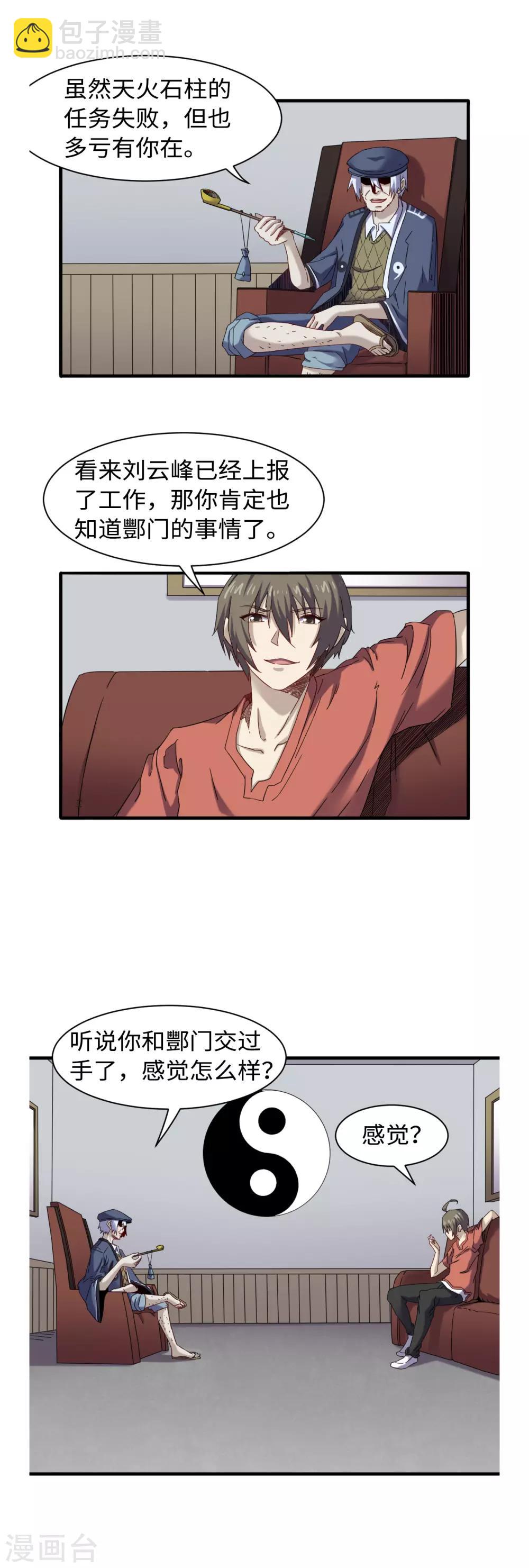 第42话 机密文件-第46话