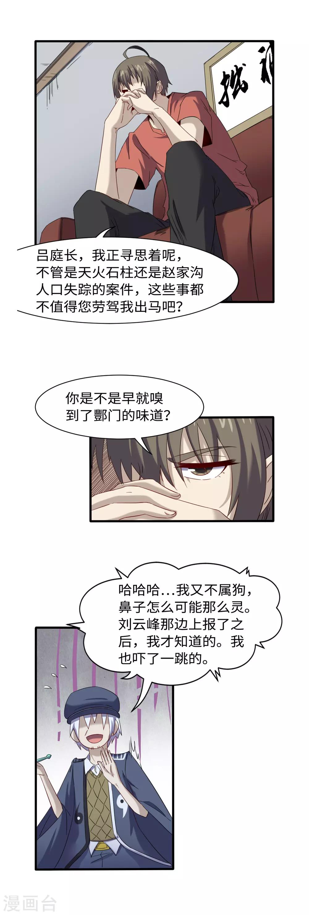 第42话 机密文件-第46话