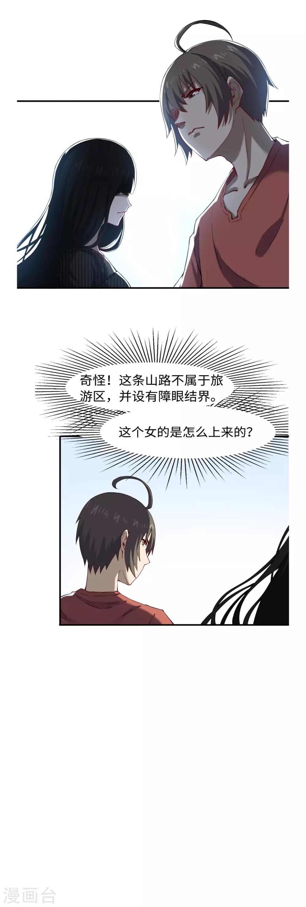 第44话 正阳教-第48话