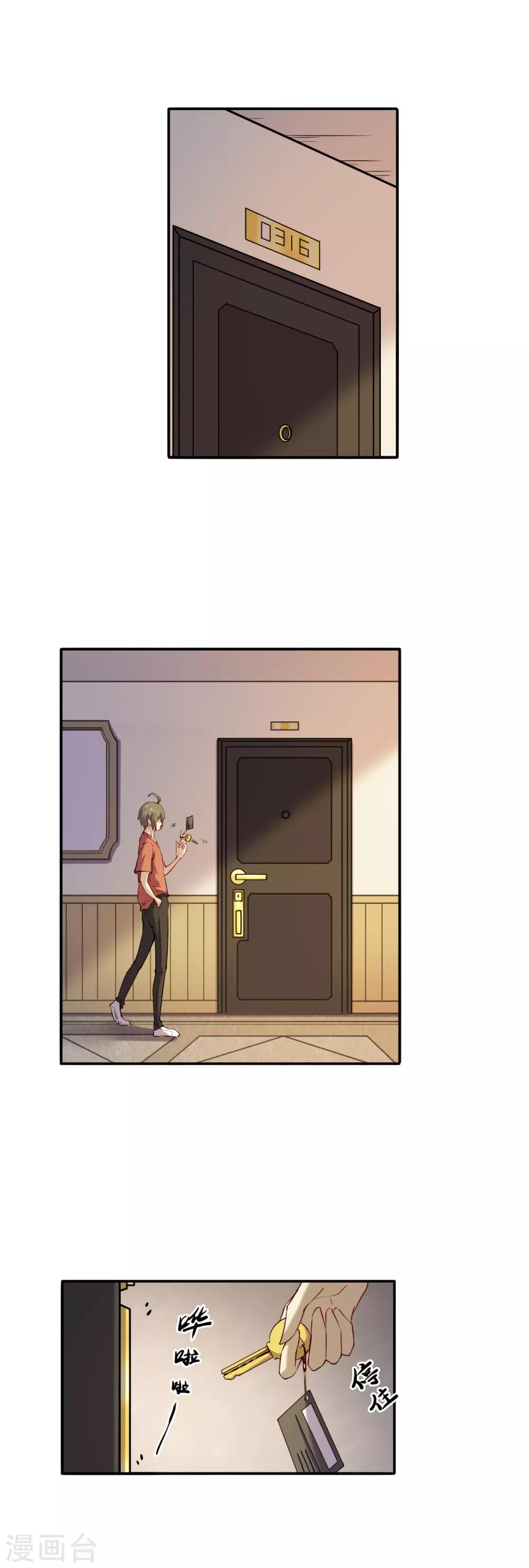 第46话 艳祸-第50话