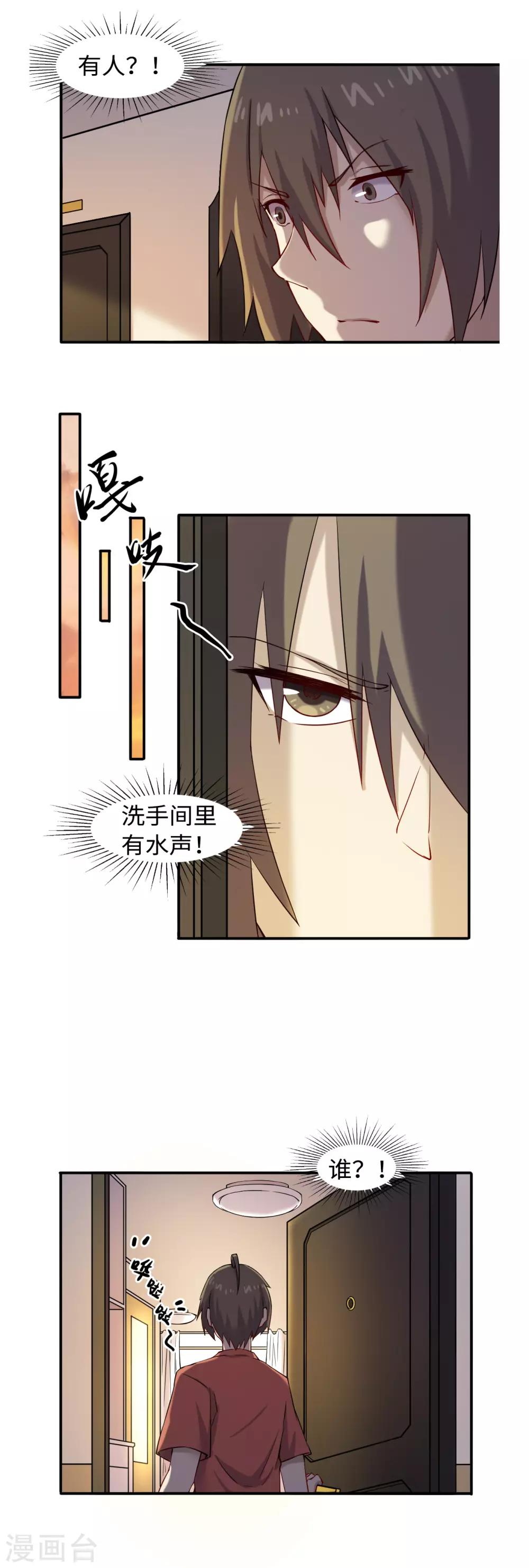 第46话 艳祸-第50话