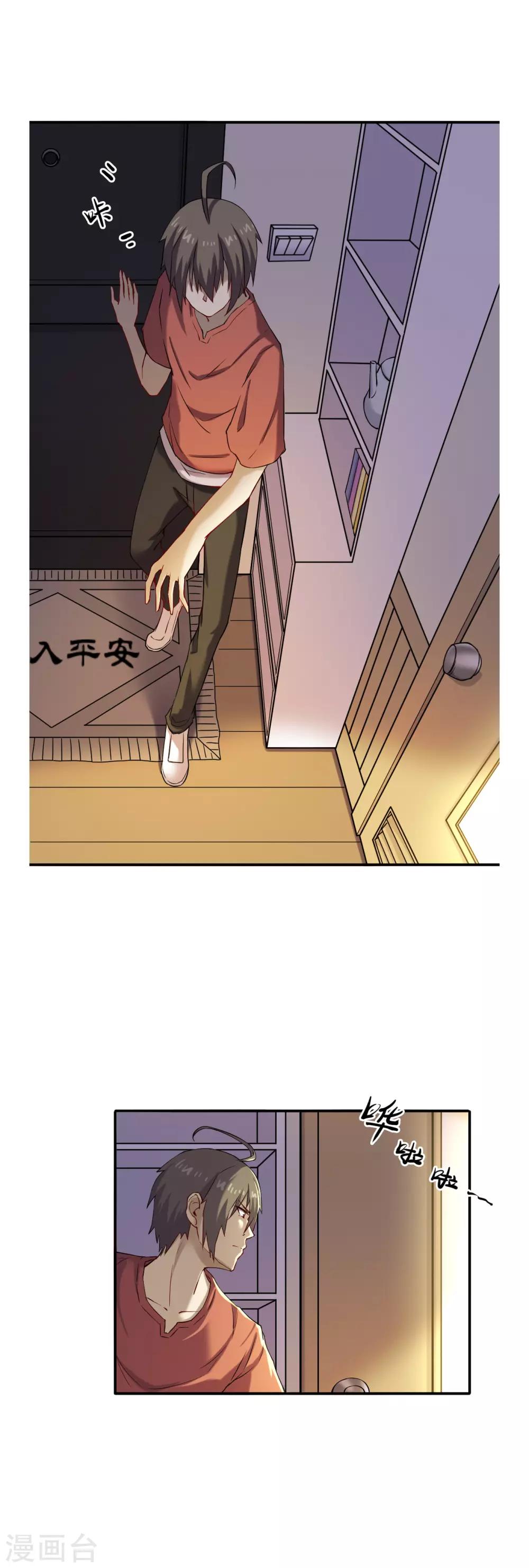 第46话 艳祸-第50话