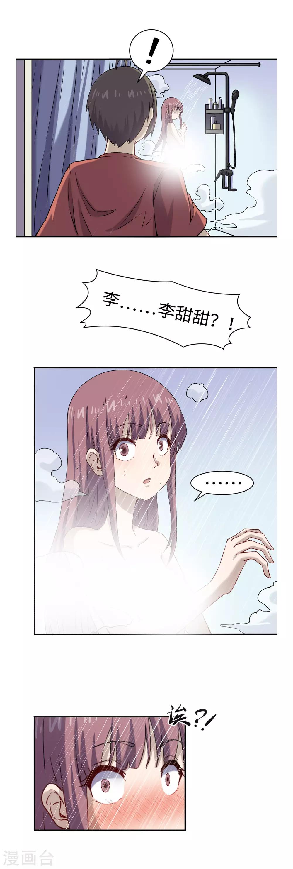 第46话 艳祸-第50话