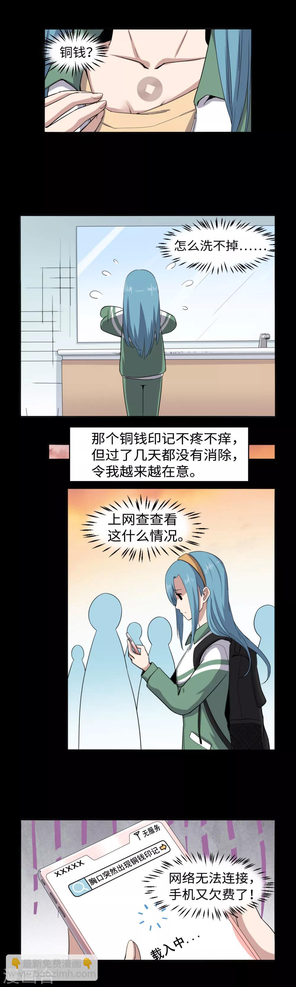 第5话 夏娜的忧郁-第6话