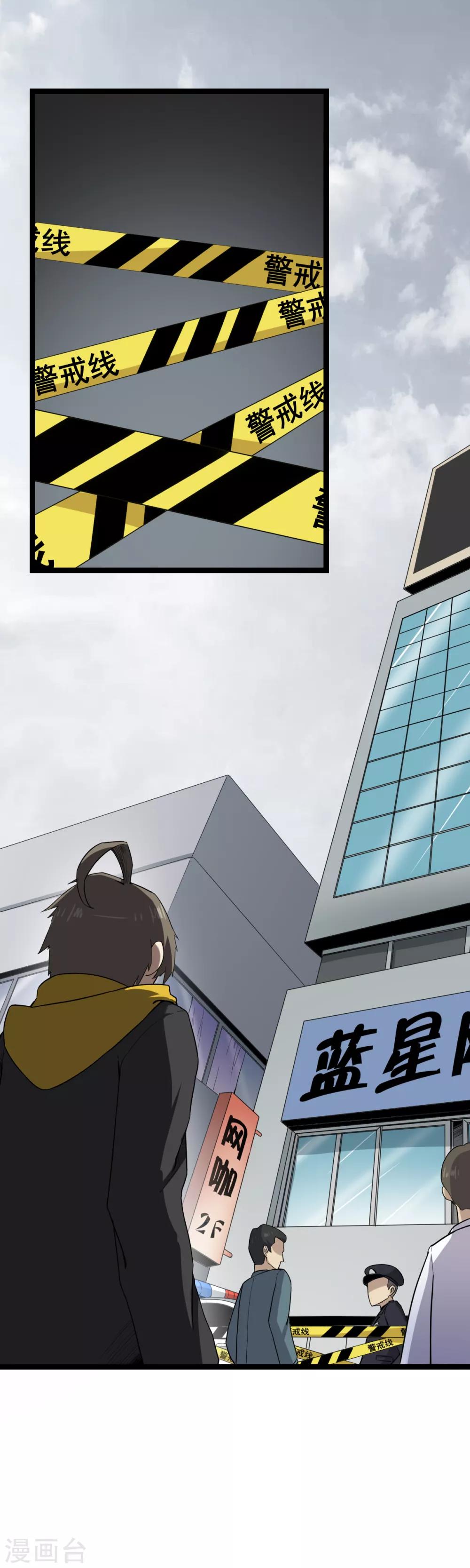 第5话 夏娜的忧郁-第6话