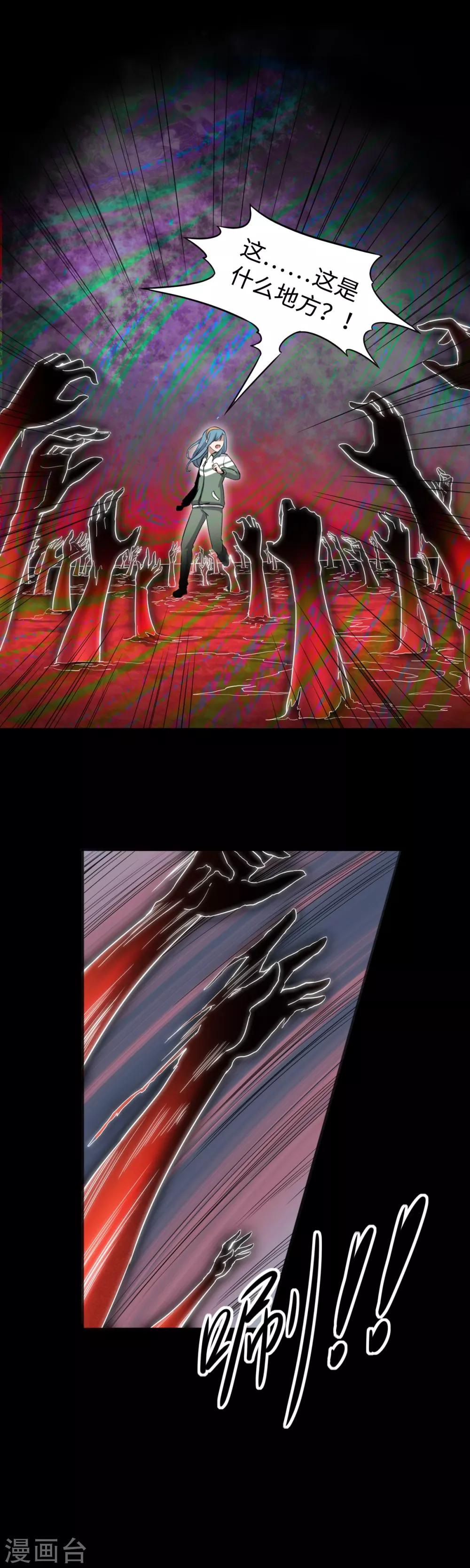 第5话 夏娜的忧郁-第6话