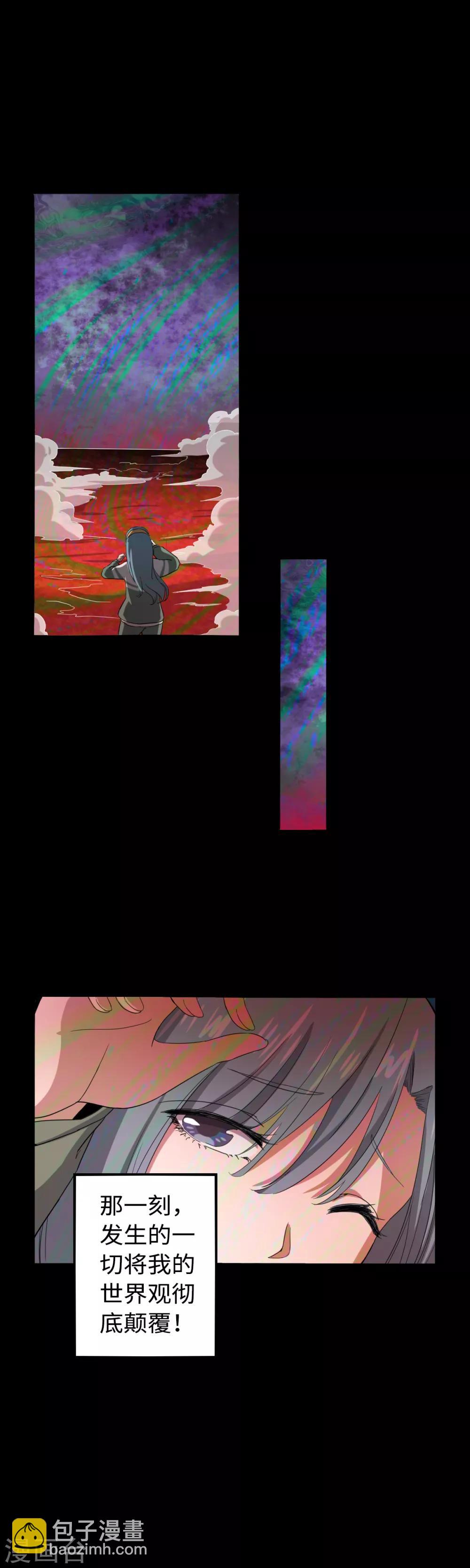 第5话 夏娜的忧郁-第6话