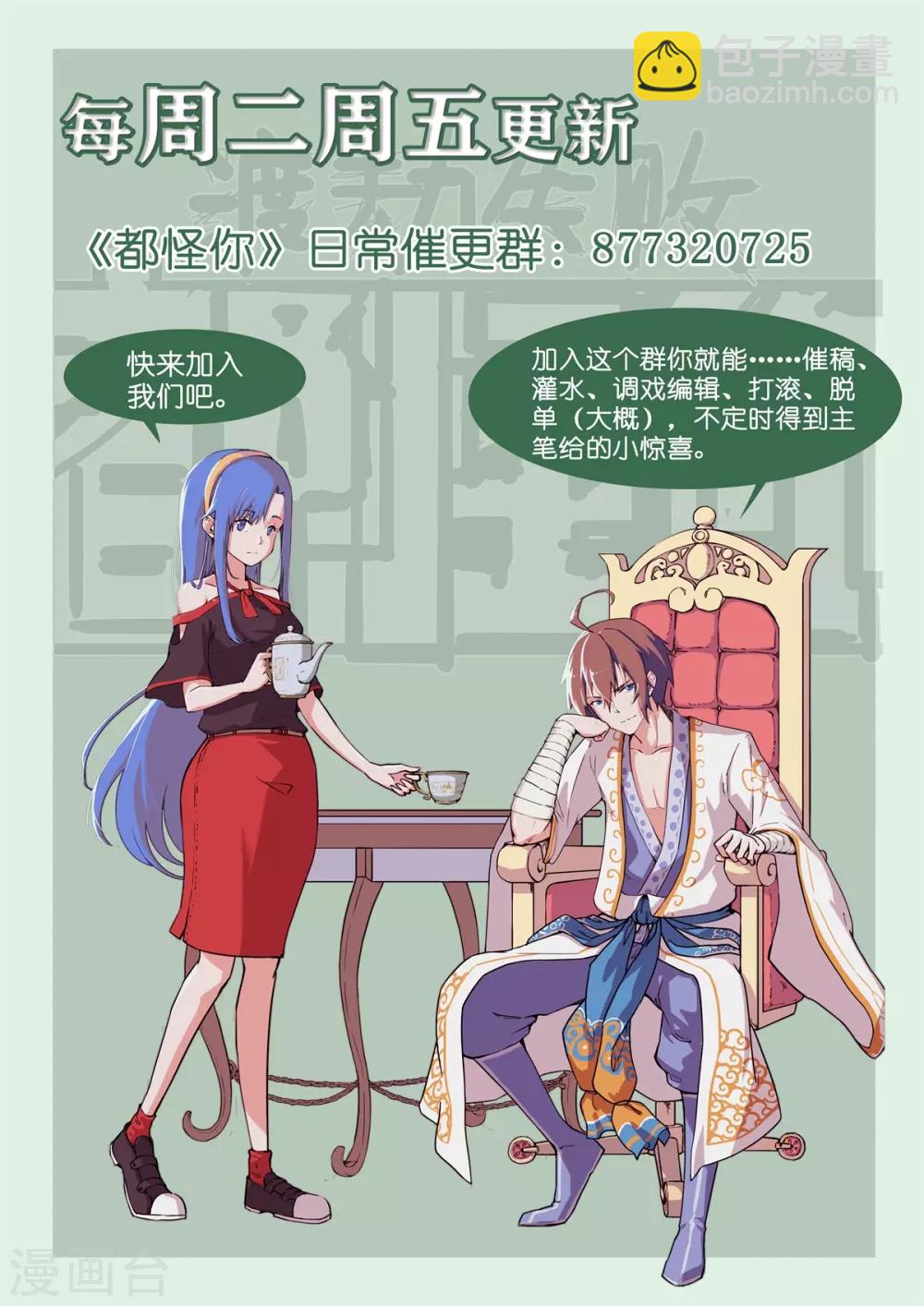 第5话 夏娜的忧郁-第6话