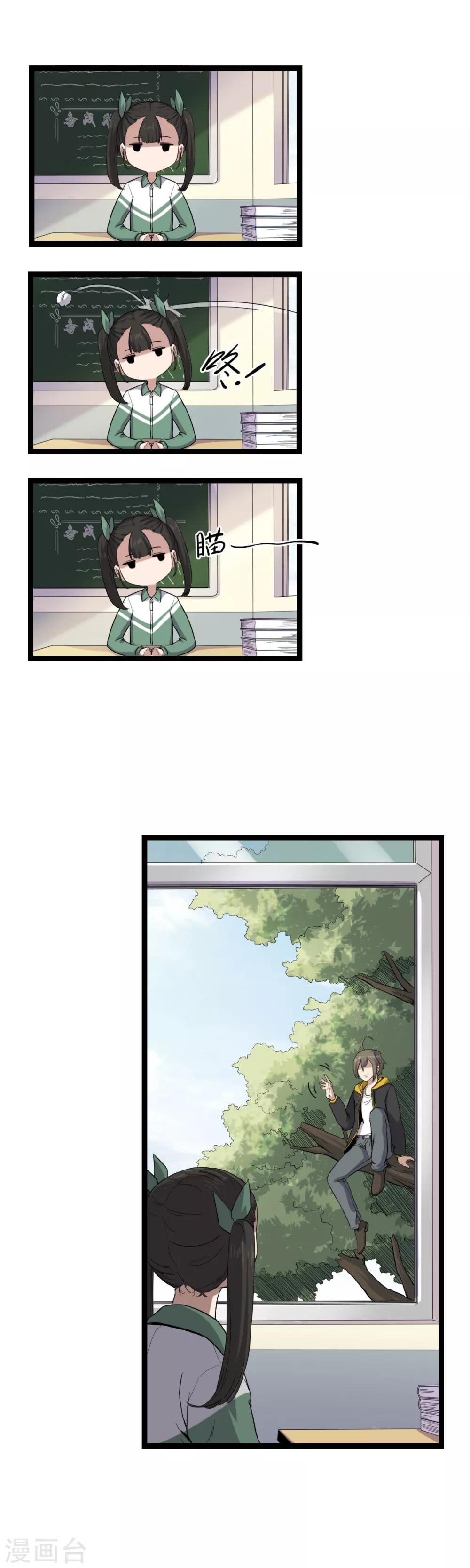 第5话 夏娜的忧郁-第6话