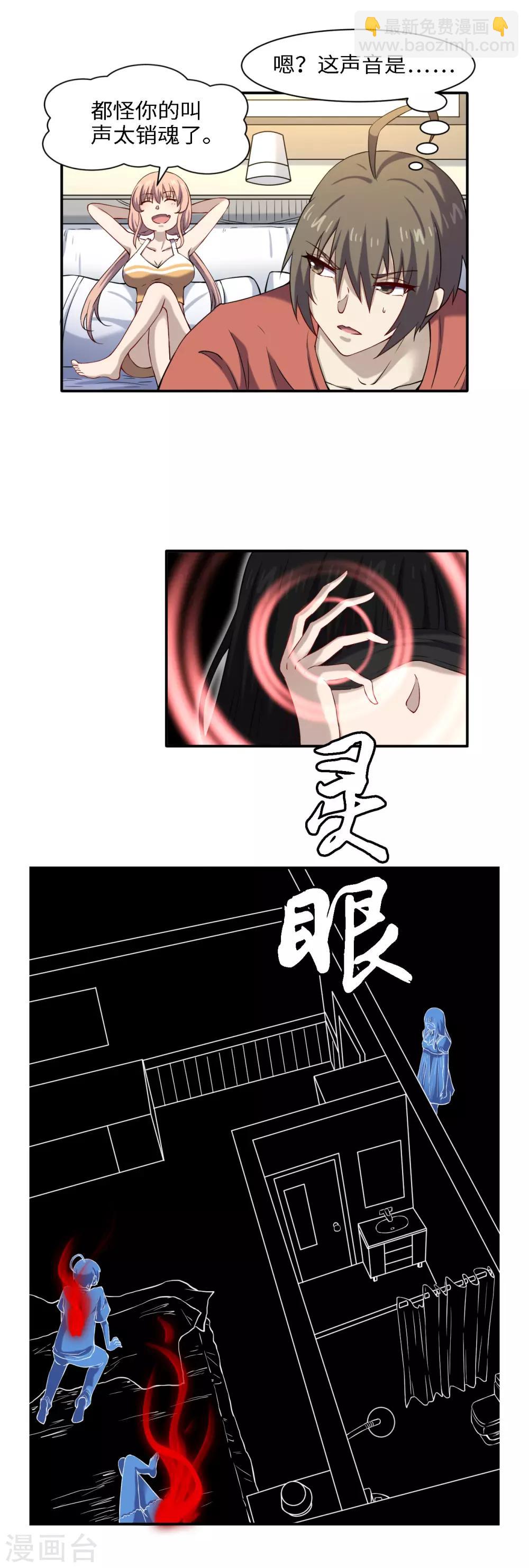 第48话 冤家路窄-第52话