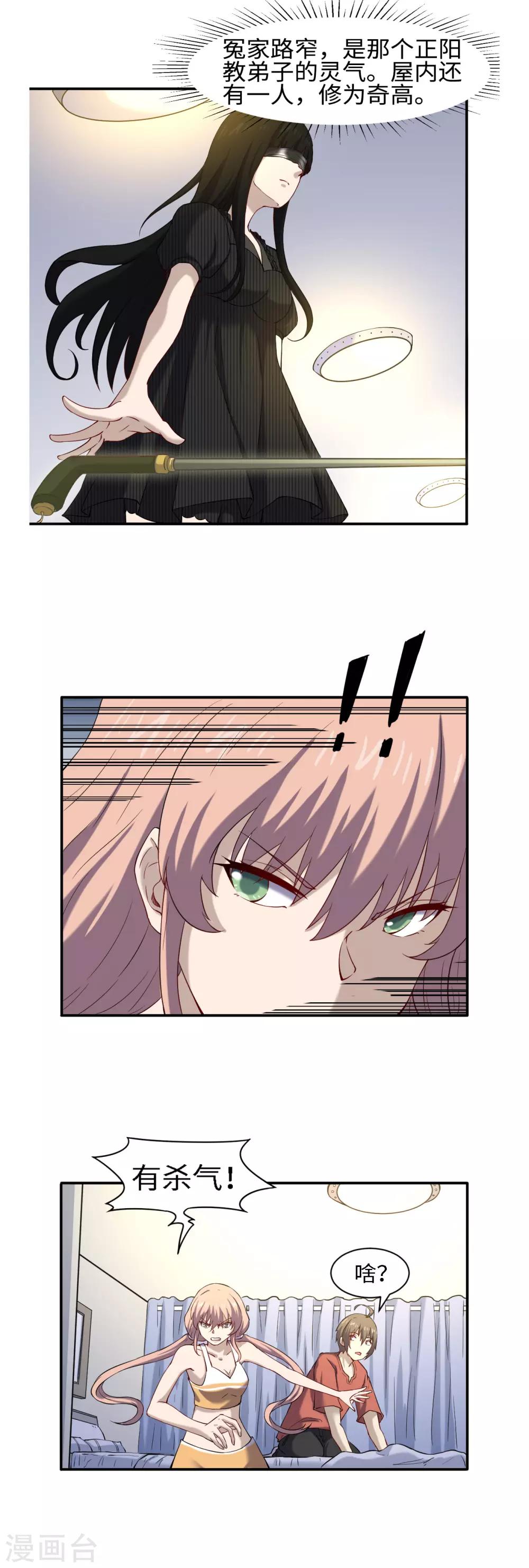 第48话 冤家路窄-第52话