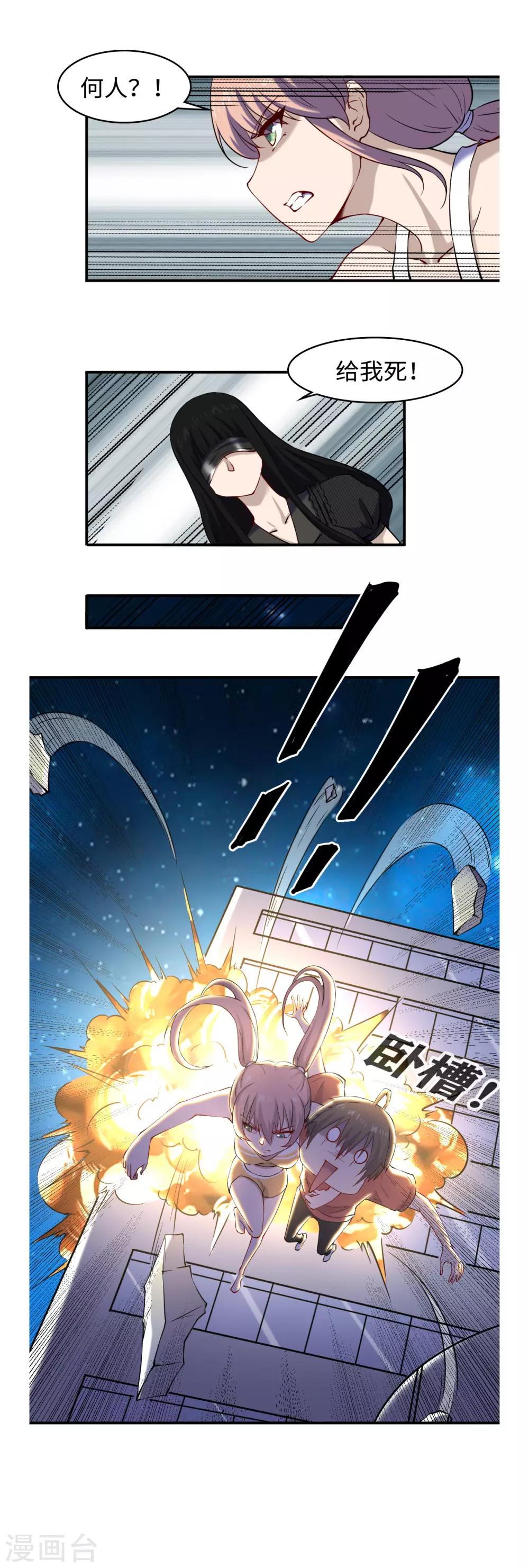 第48话 冤家路窄-第52话