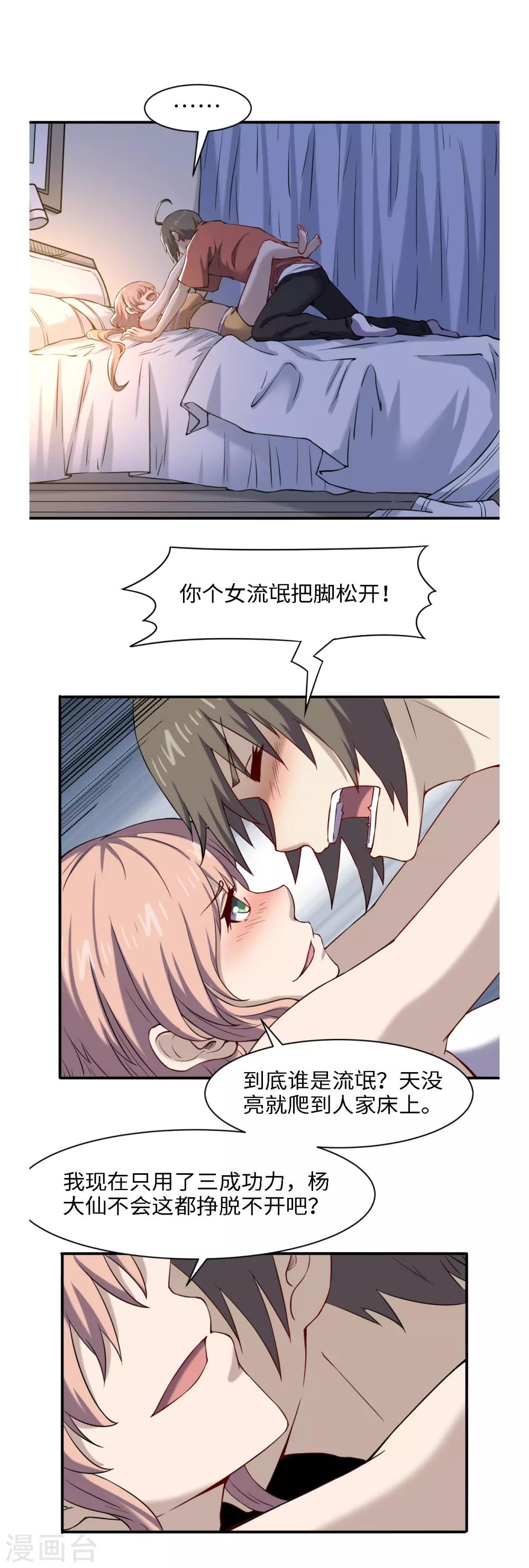 第48话 冤家路窄-第52话