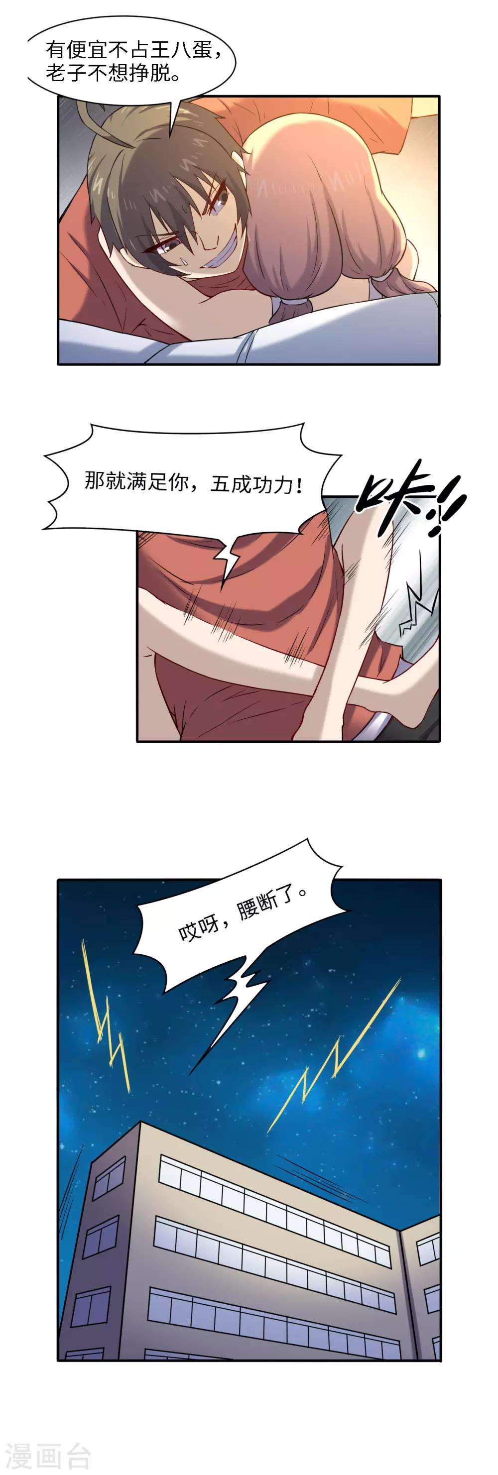 第48话 冤家路窄-第52话