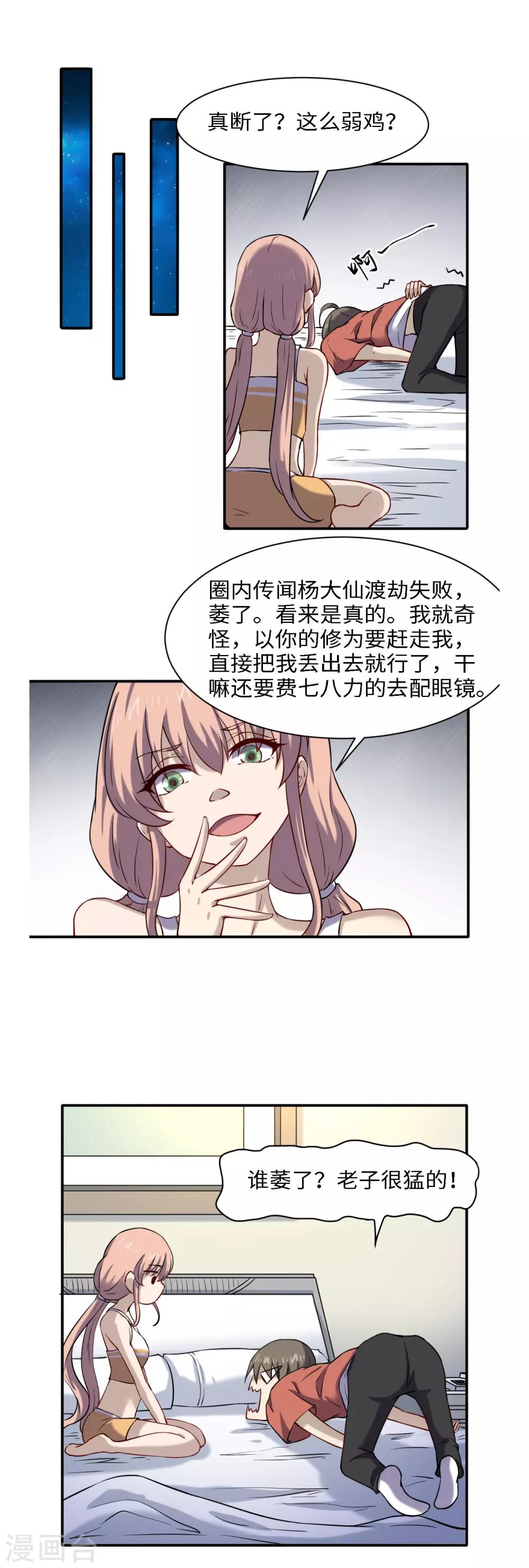 第48话 冤家路窄-第52话