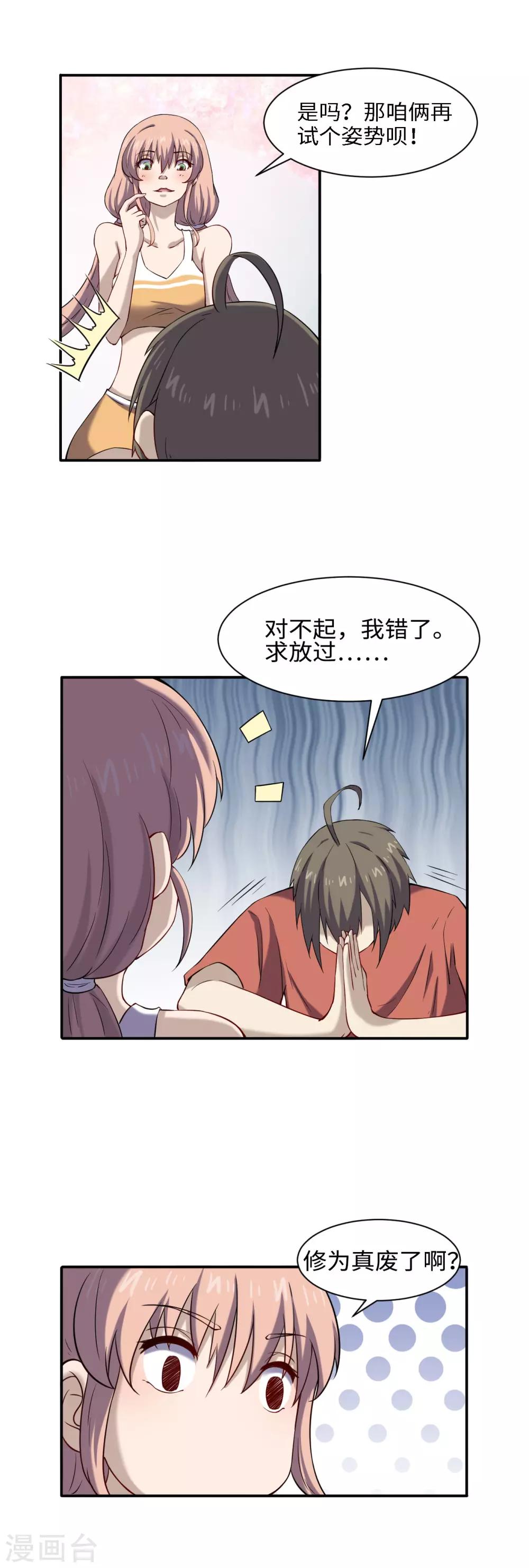 第48话 冤家路窄-第52话