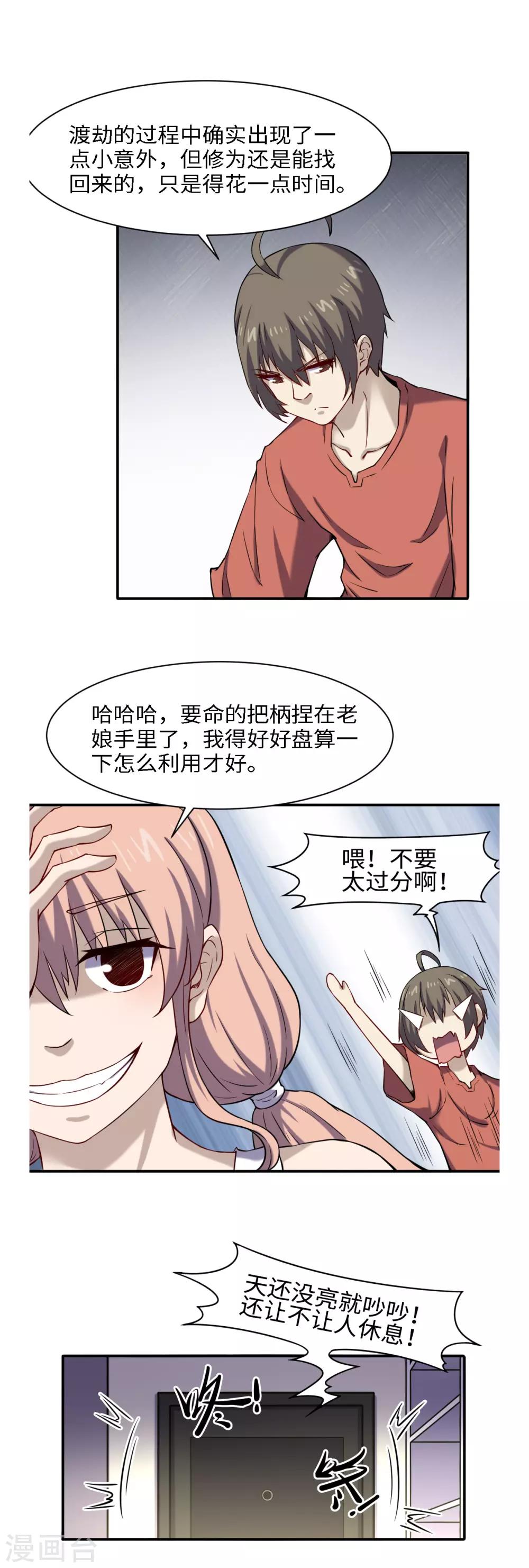 第48话 冤家路窄-第52话