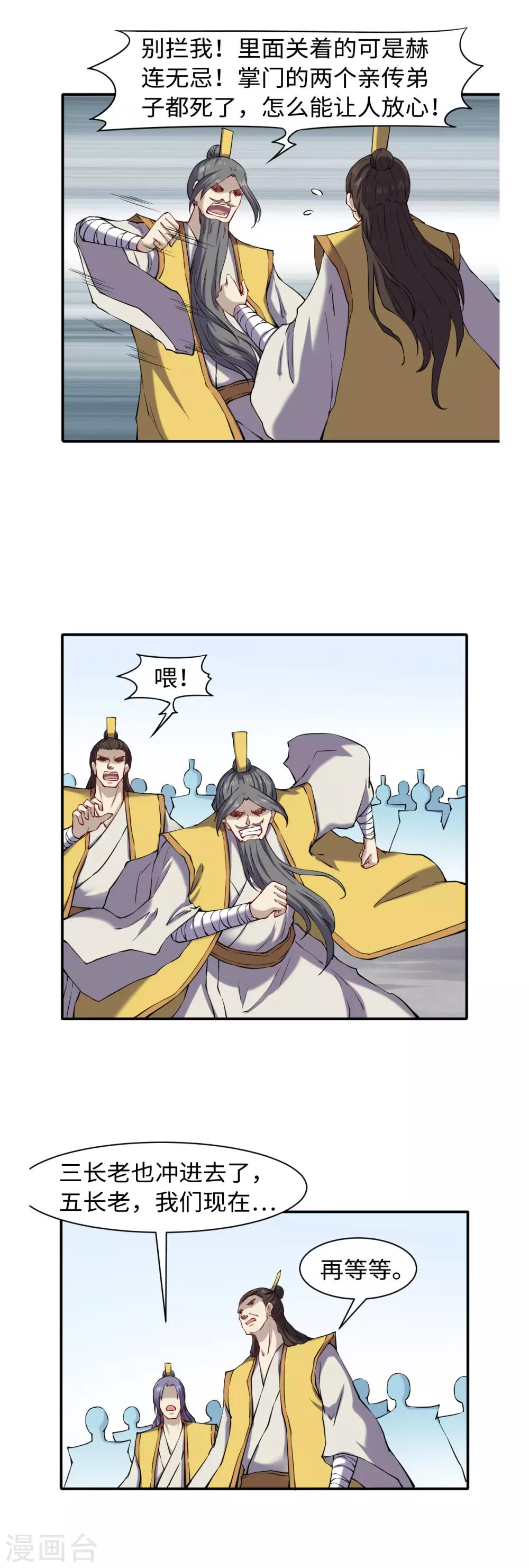 第50话 有进无出-第54话