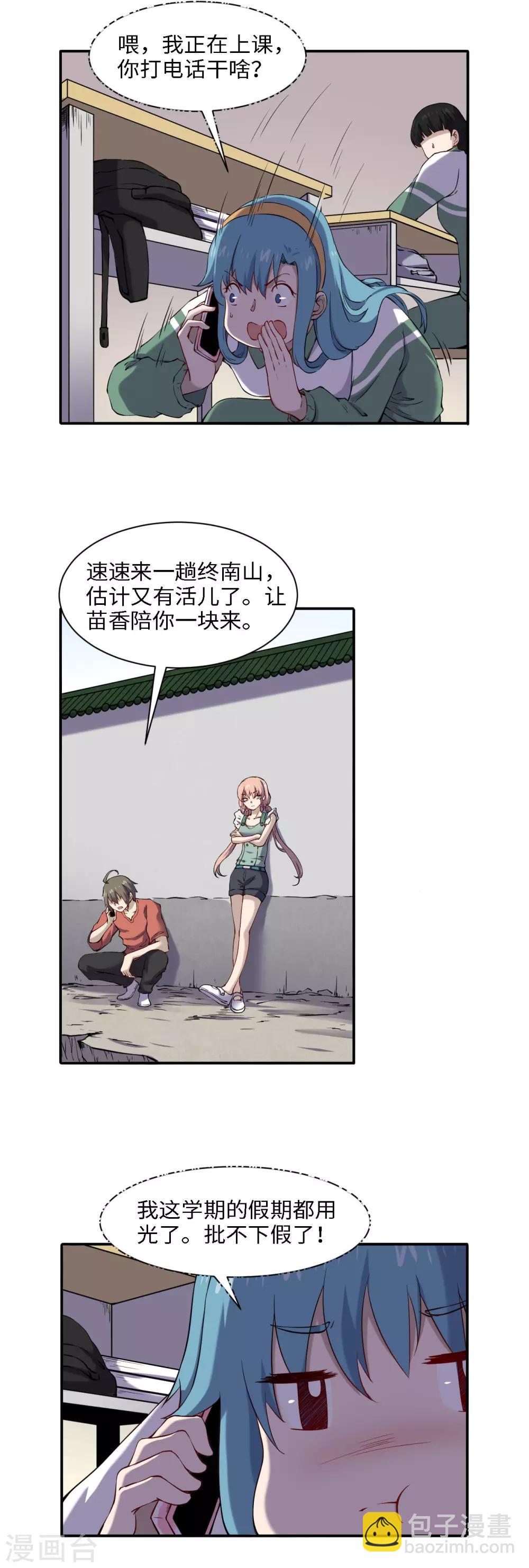 第50话 有进无出-第54话