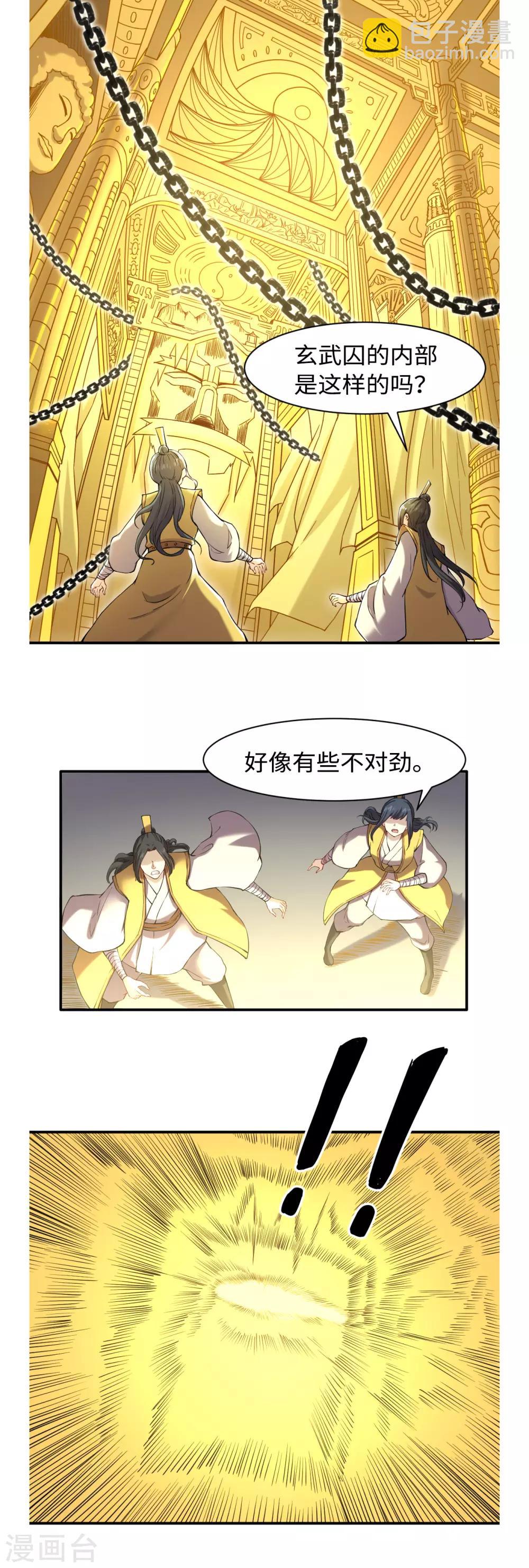 第50话 有进无出-第54话