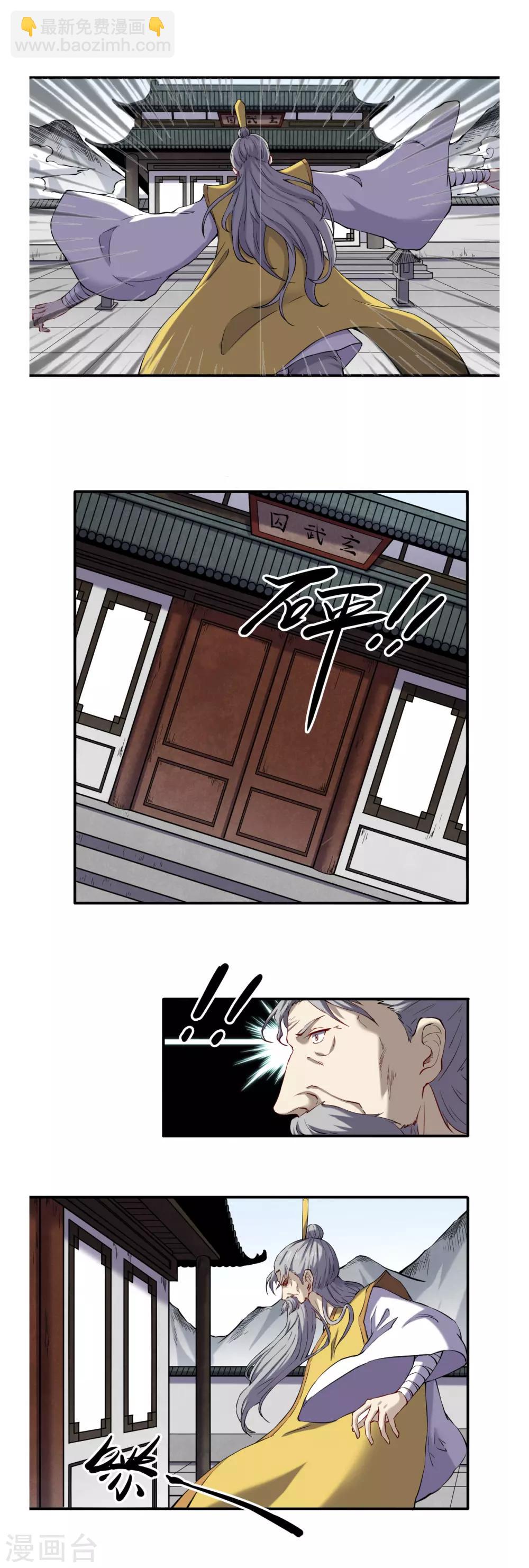 第50话 有进无出-第54话