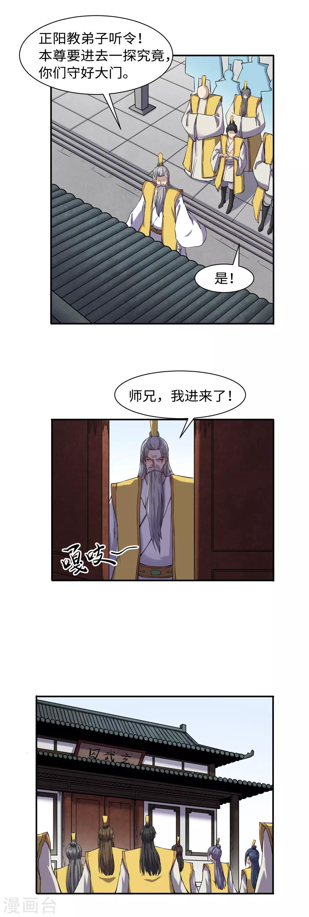 第50话 有进无出-第54话