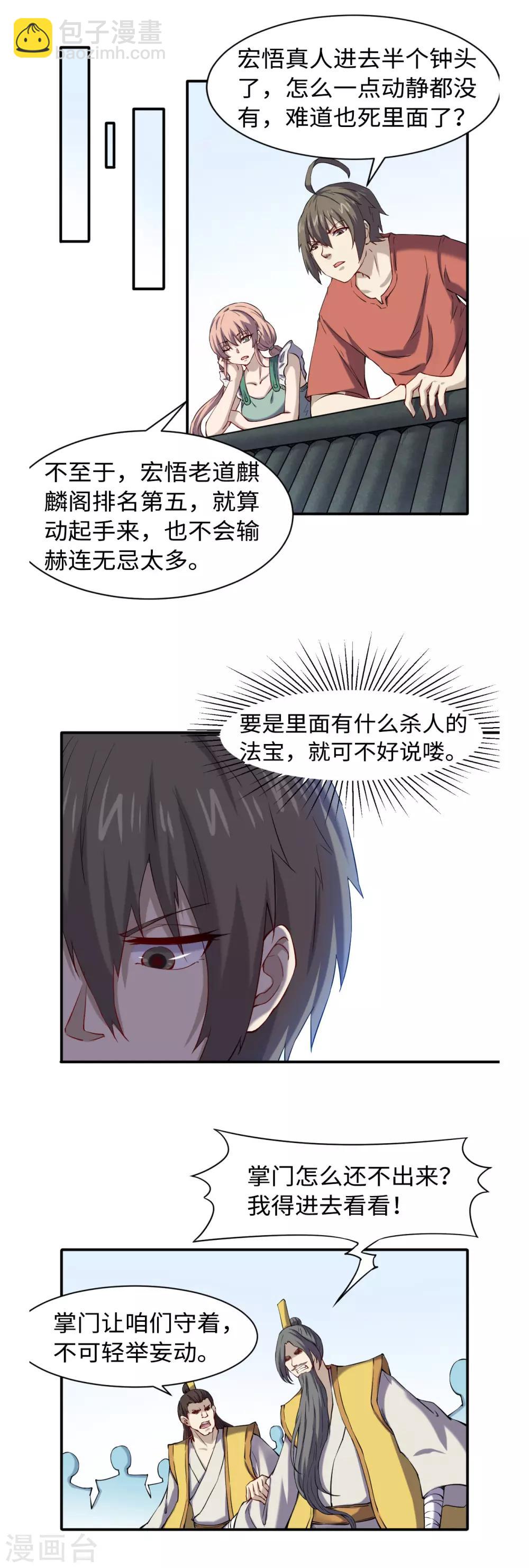 第50话 有进无出-第54话