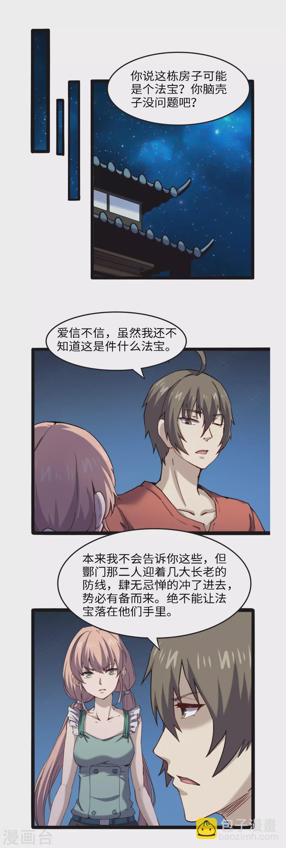 第52话 七宝玲珑塔-第56话