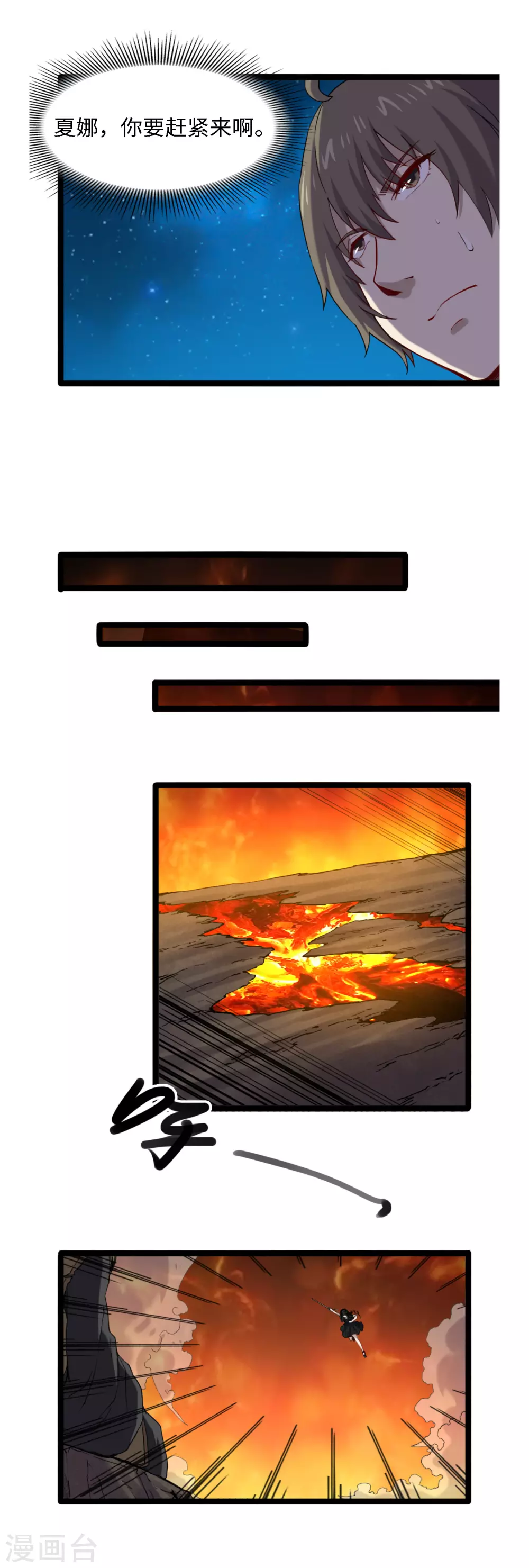 第52话 七宝玲珑塔-第56话