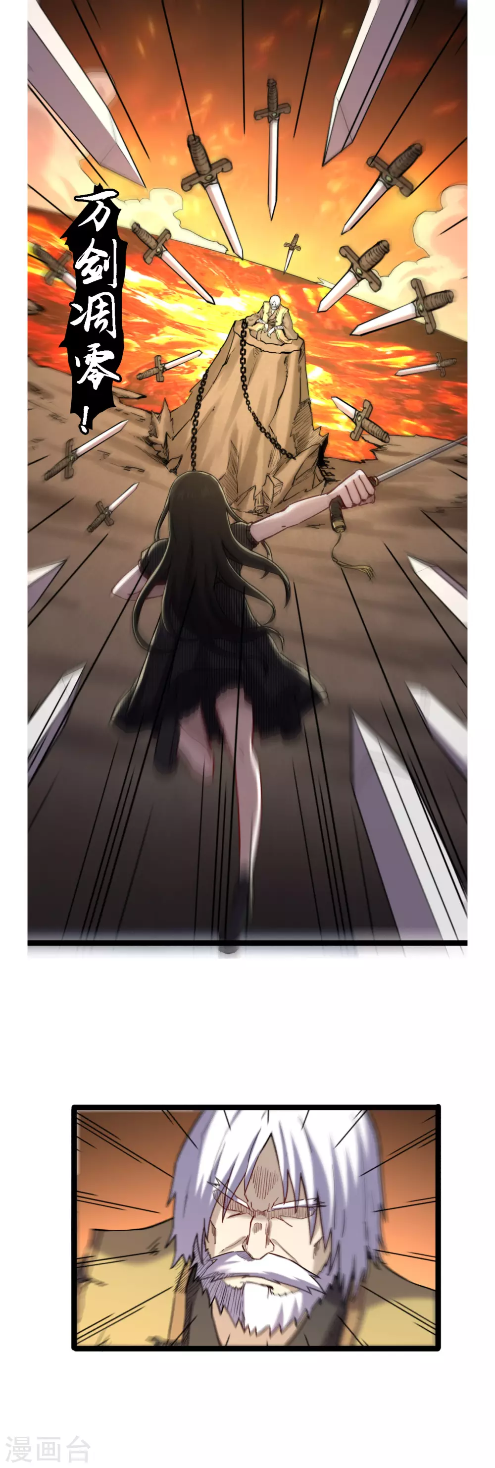 第52话 七宝玲珑塔-第56话