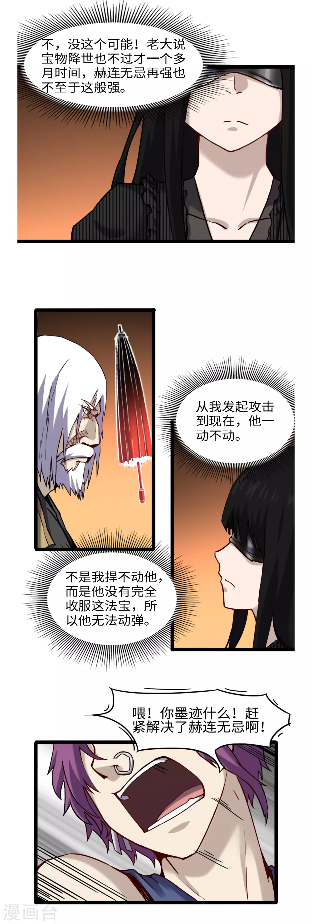 第52话 七宝玲珑塔-第56话