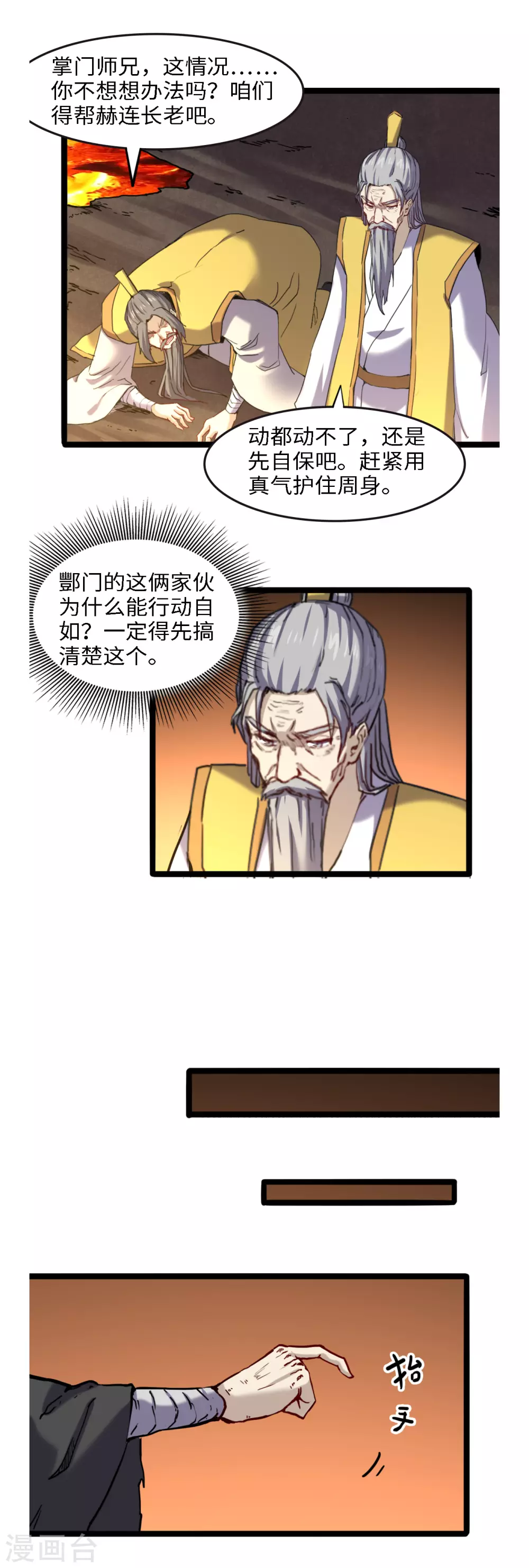 第52话 七宝玲珑塔-第56话