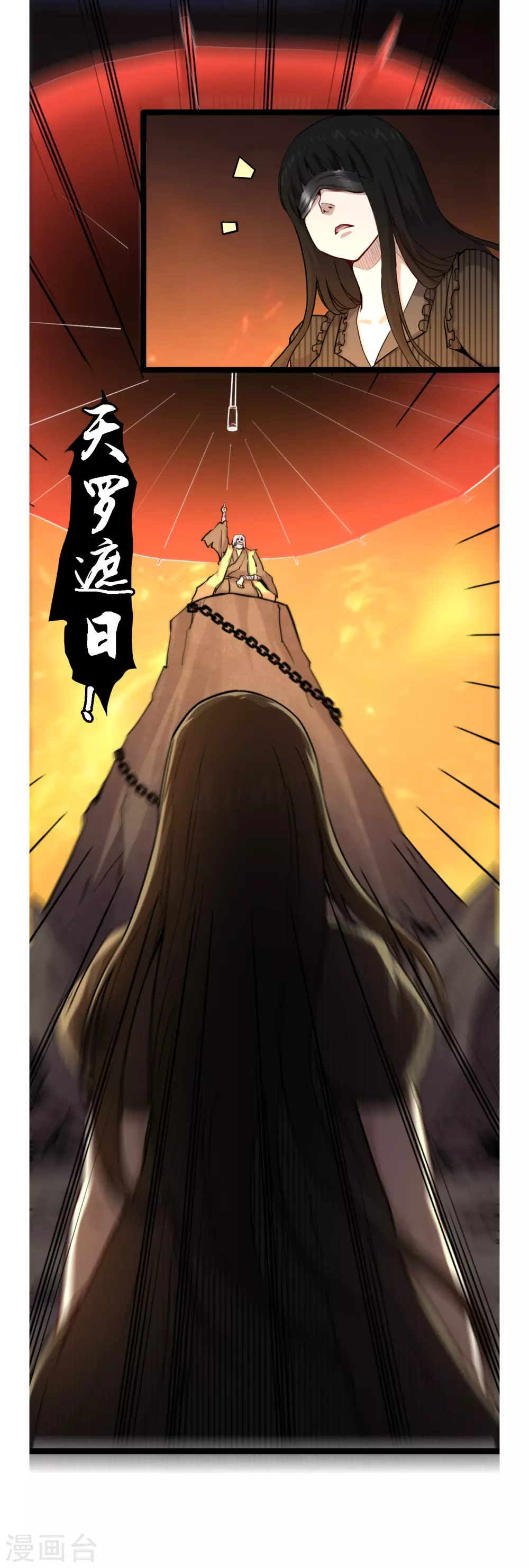 第52话 七宝玲珑塔-第56话