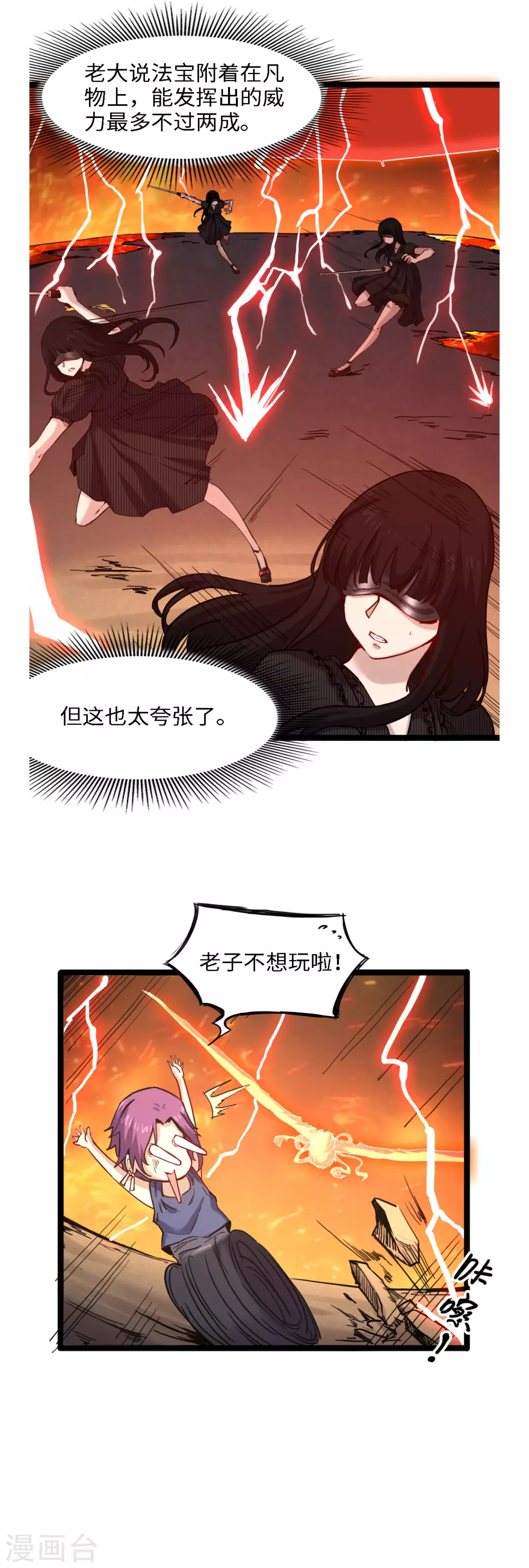 第52话 七宝玲珑塔-第56话